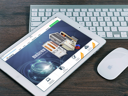 中粵華工企業(yè)官網(wǎng)全新上線,服務(wù)升級(jí)！